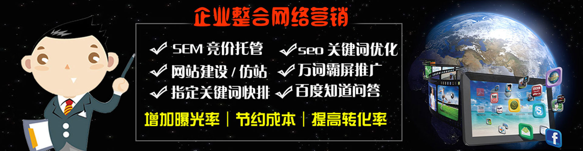 金堂信息流大师